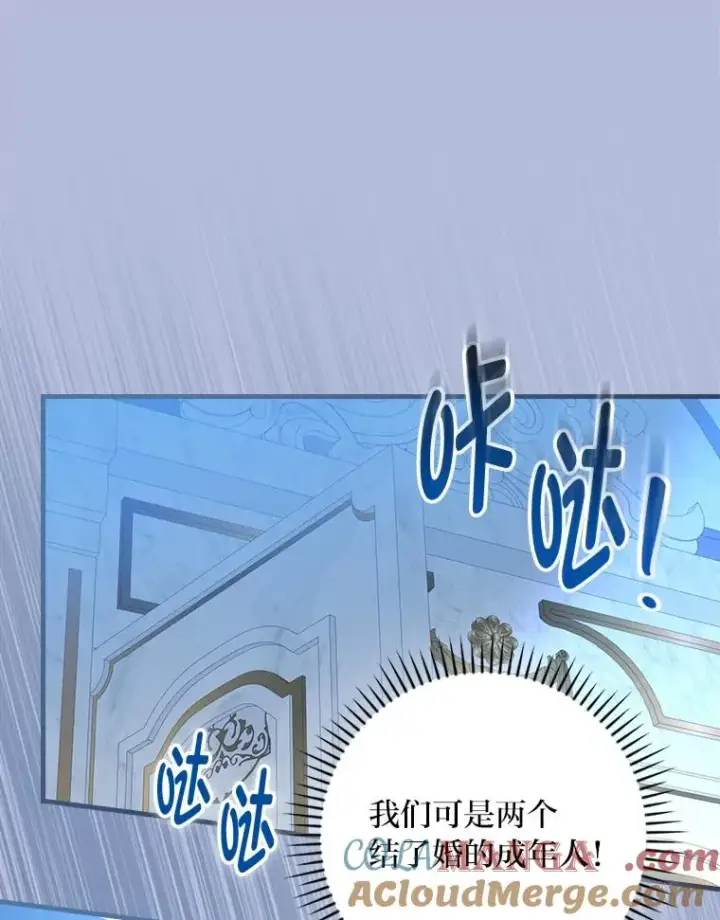 漫画《童话里反派的完美结局》112.最浪漫的努力第13张图