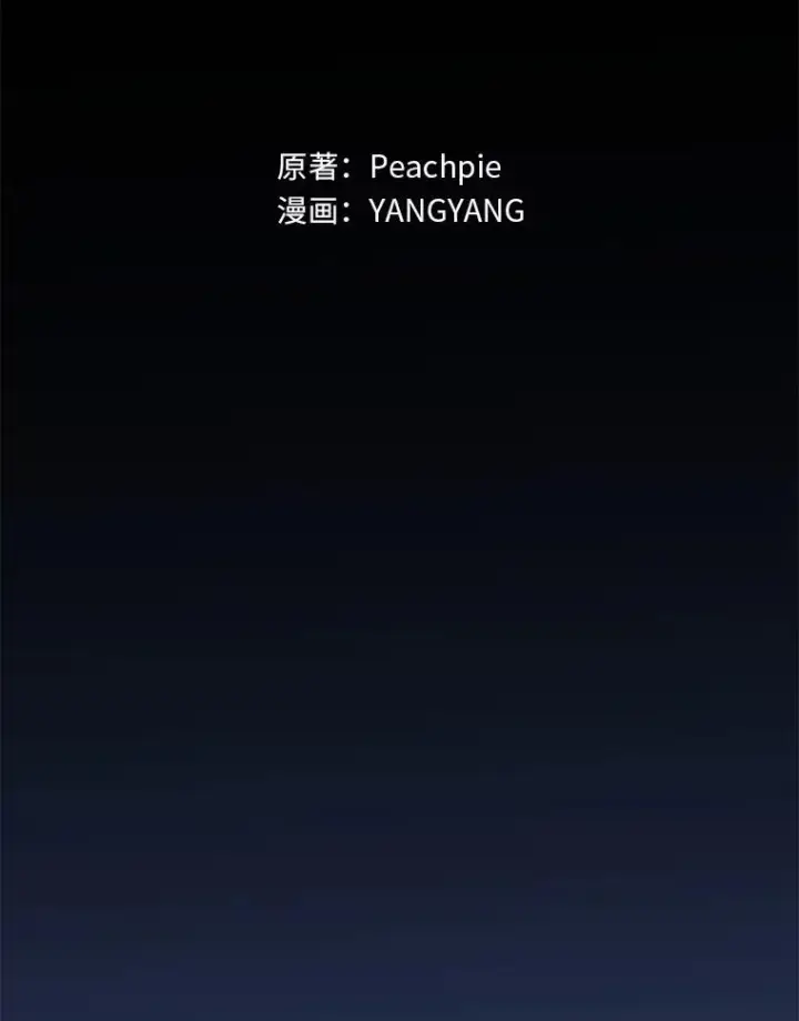 漫画《童话里反派的完美结局》112.最浪漫的努力第22张图
