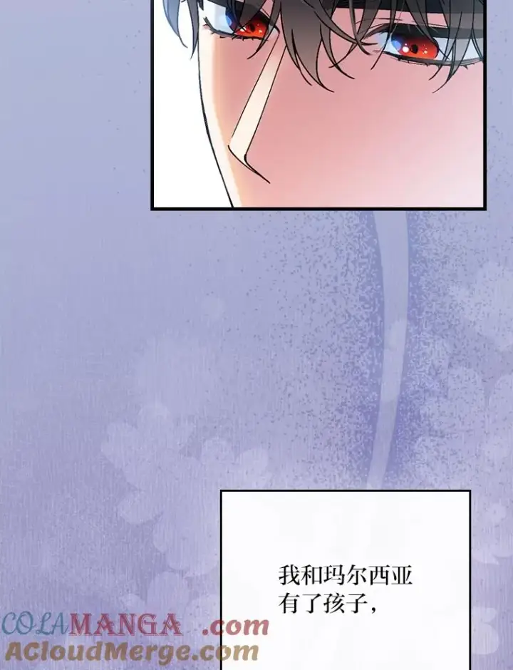 漫画《童话里反派的完美结局》112.最浪漫的努力第33张图