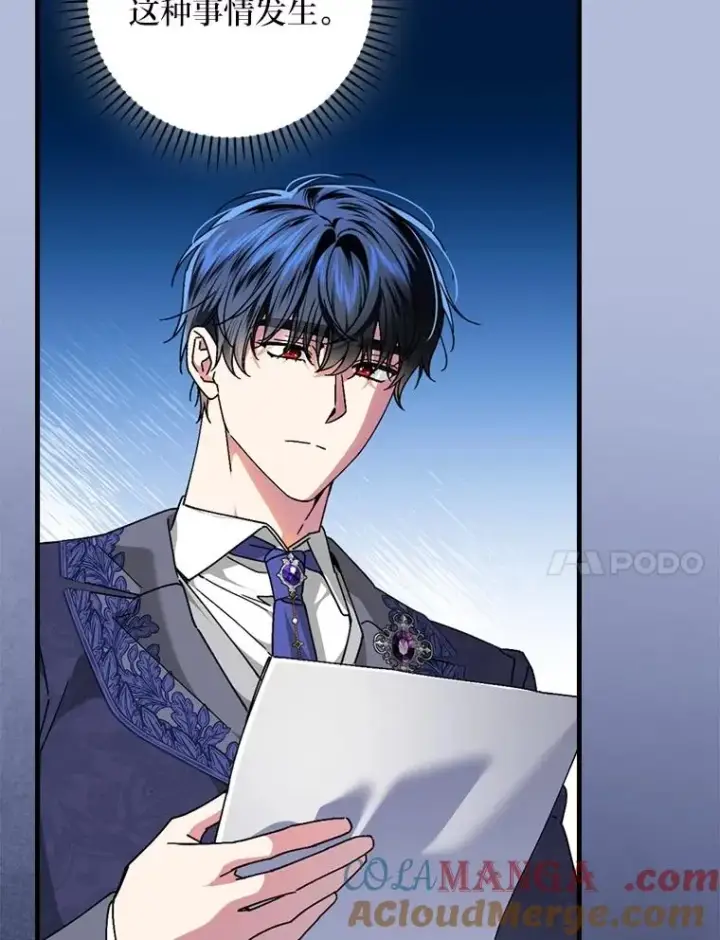 漫画《童话里反派的完美结局》112.最浪漫的努力第37张图
