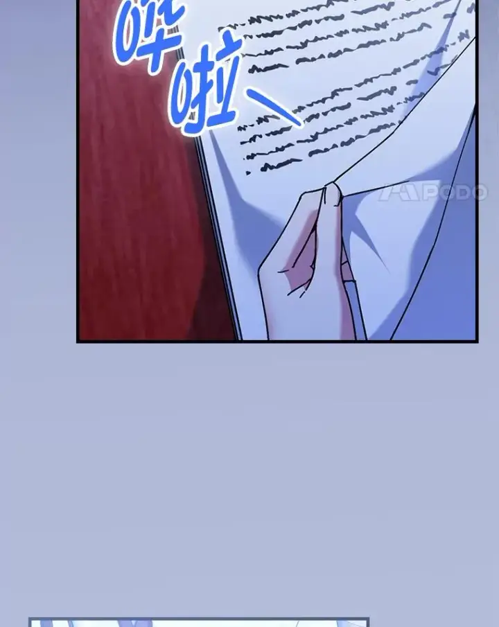 漫画《童话里反派的完美结局》112.最浪漫的努力第44张图