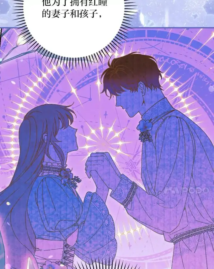 漫画《童话里反派的完美结局》112.最浪漫的努力第47张图