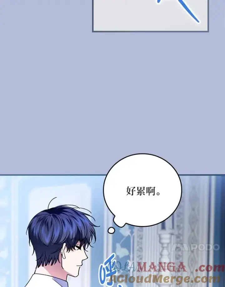漫画《童话里反派的完美结局》112.最浪漫的努力第57张图