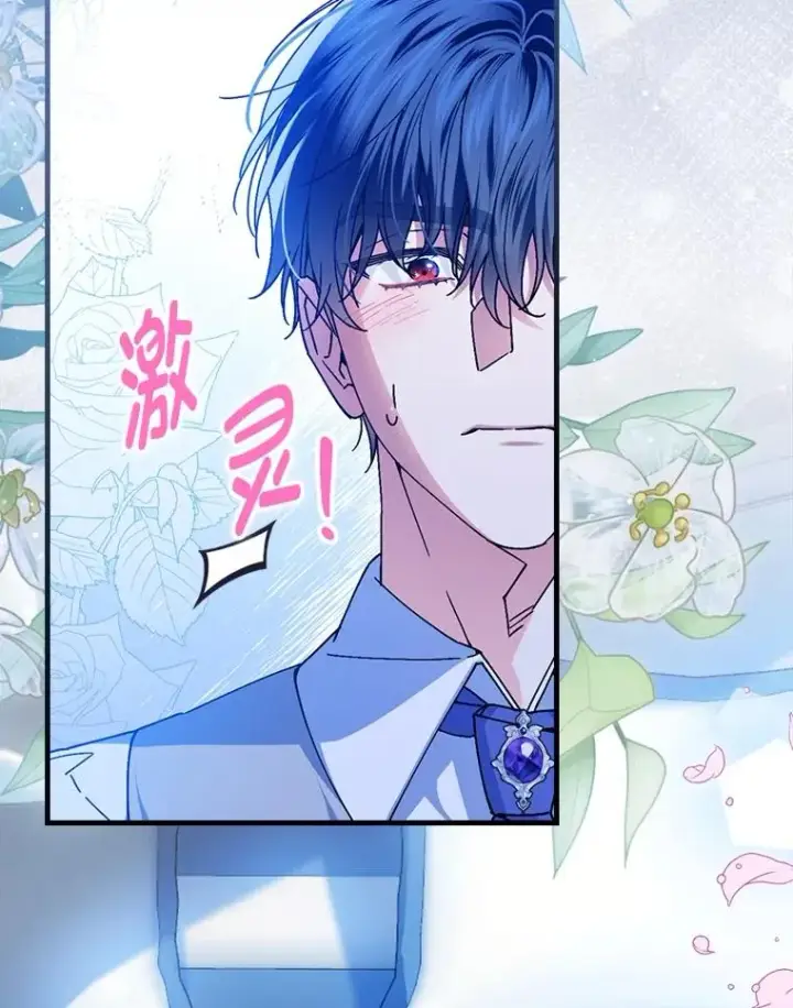 漫画《童话里反派的完美结局》112.最浪漫的努力第59张图