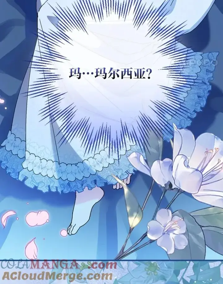漫画《童话里反派的完美结局》112.最浪漫的努力第61张图