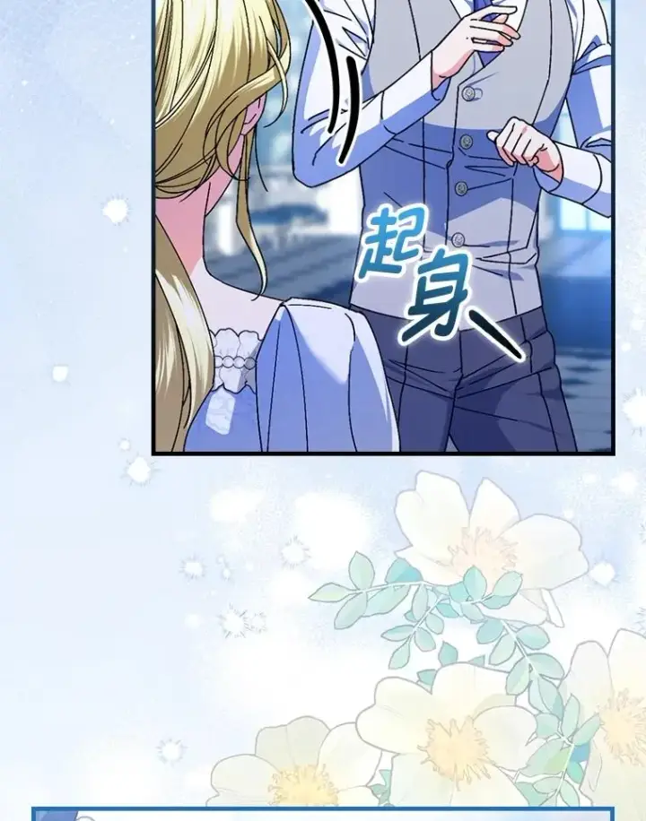 漫画《童话里反派的完美结局》112.最浪漫的努力第63张图