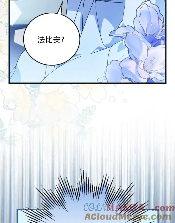 漫画《童话里反派的完美结局》112.最浪漫的努力第65张图