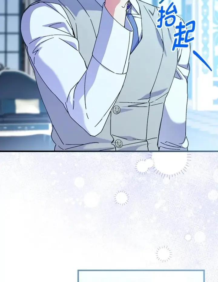 漫画《童话里反派的完美结局》112.最浪漫的努力第72张图