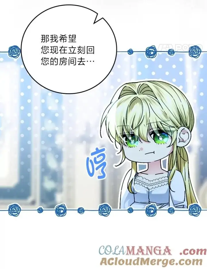 漫画《童话里反派的完美结局》112.最浪漫的努力第81张图