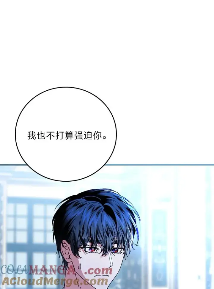 漫画《童话里反派的完美结局》112.最浪漫的努力第85张图
