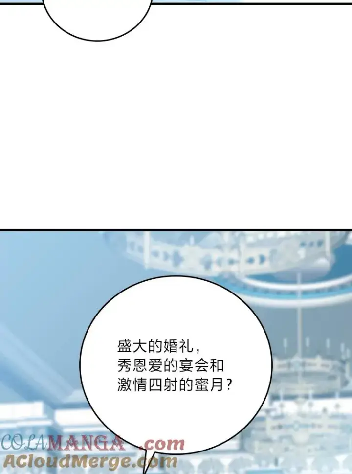 漫画《童话里反派的完美结局》112.最浪漫的努力第89张图