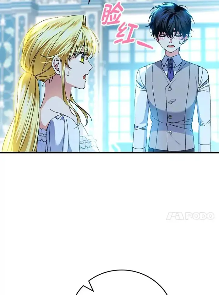 漫画《童话里反派的完美结局》112.最浪漫的努力第90张图