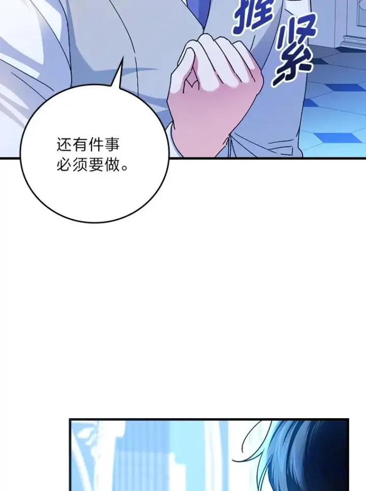 漫画《童话里反派的完美结局》112.最浪漫的努力第98张图