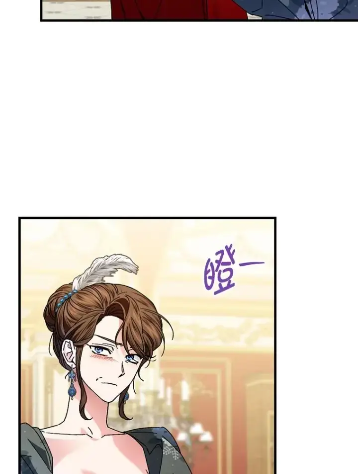 漫画《童话里反派的完美结局》113.抱得美人归第21张图