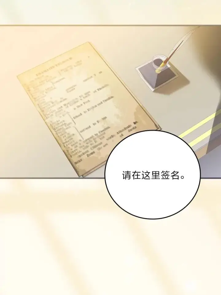 漫画《童话里反派的完美结局》113.抱得美人归第3张图