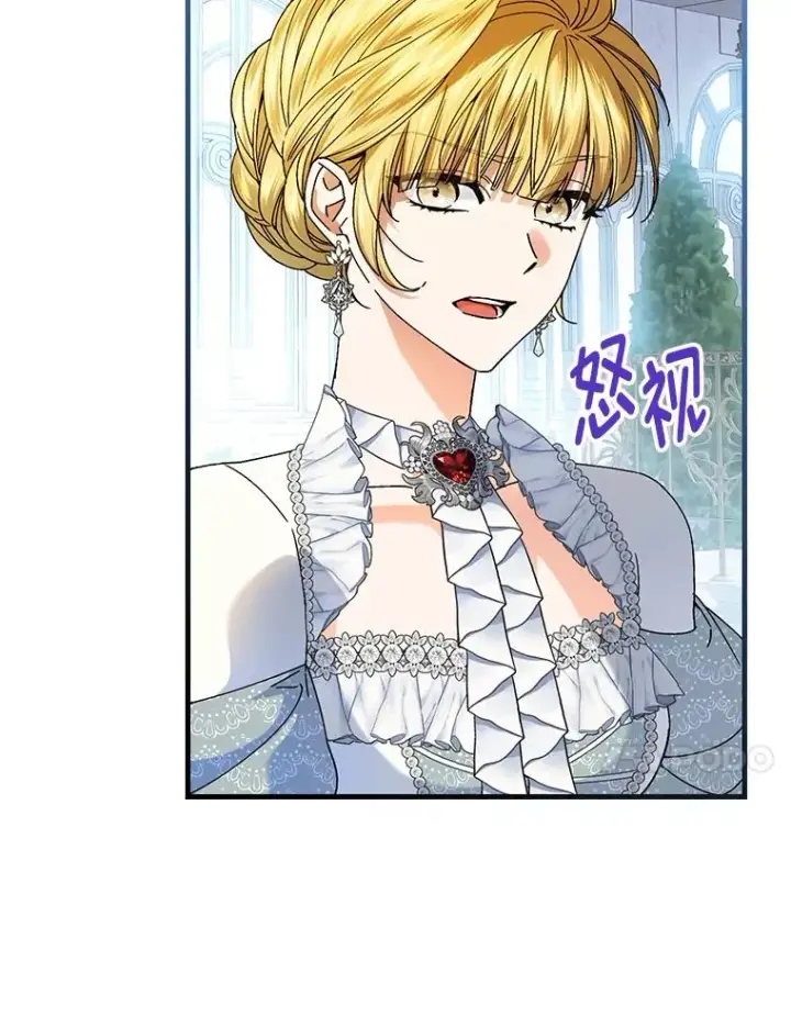 漫画《童话里反派的完美结局》113.抱得美人归第36张图