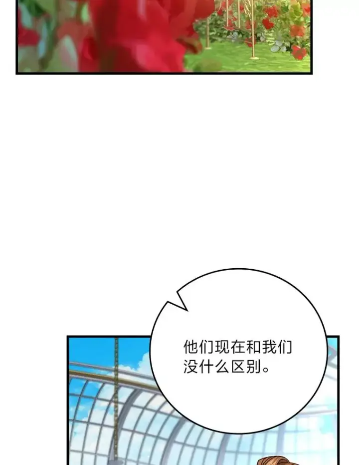 漫画《童话里反派的完美结局》113.抱得美人归第38张图