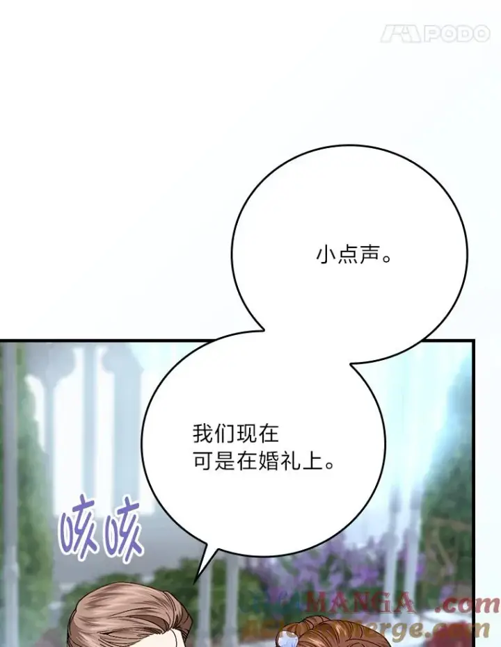 漫画《童话里反派的完美结局》113.抱得美人归第40张图