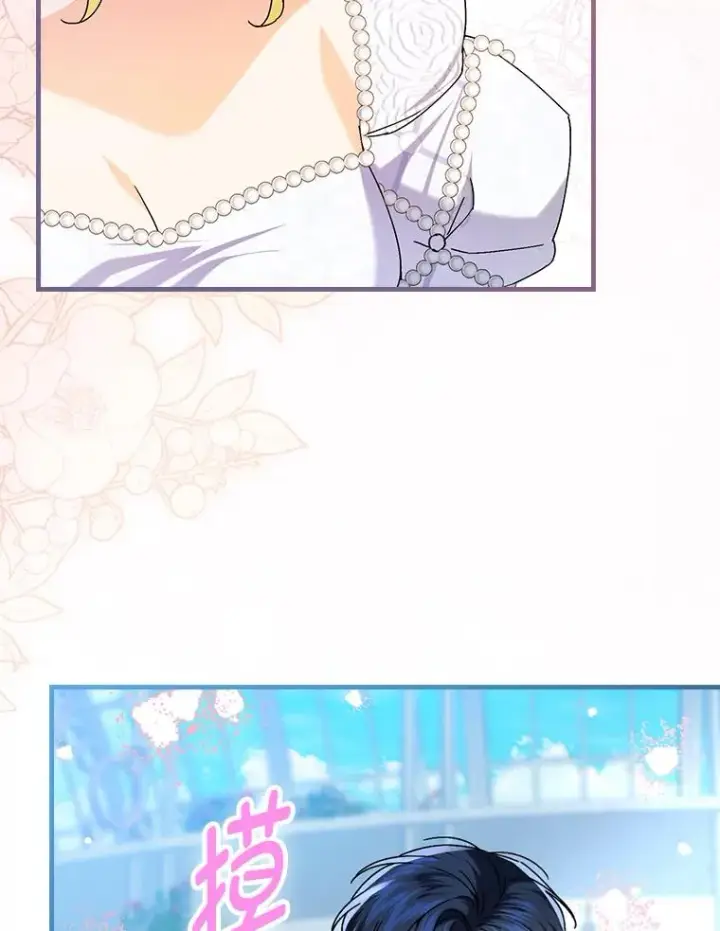 漫画《童话里反派的完美结局》113.抱得美人归第48张图