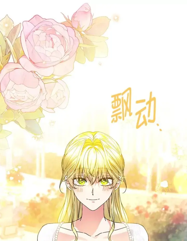 漫画《童话里反派的完美结局》113.抱得美人归第50张图