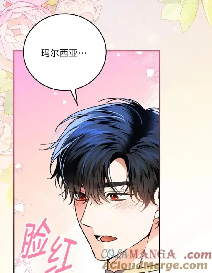漫画《童话里反派的完美结局》113.抱得美人归第52张图