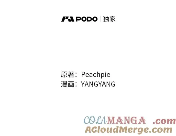 漫画《童话里反派的完美结局》113.抱得美人归第61张图