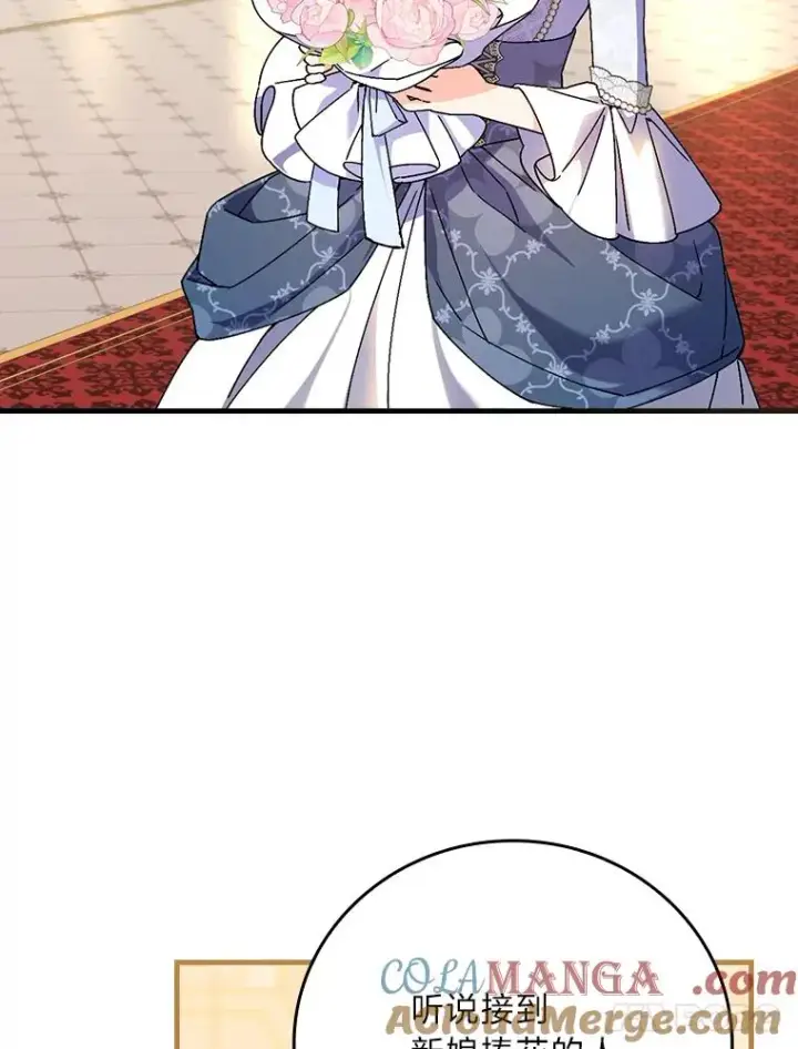 漫画《童话里反派的完美结局》113.抱得美人归第64张图