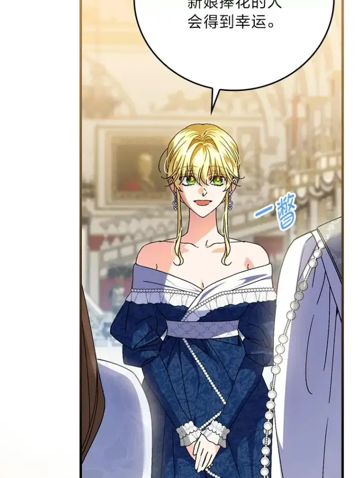 漫画《童话里反派的完美结局》113.抱得美人归第65张图