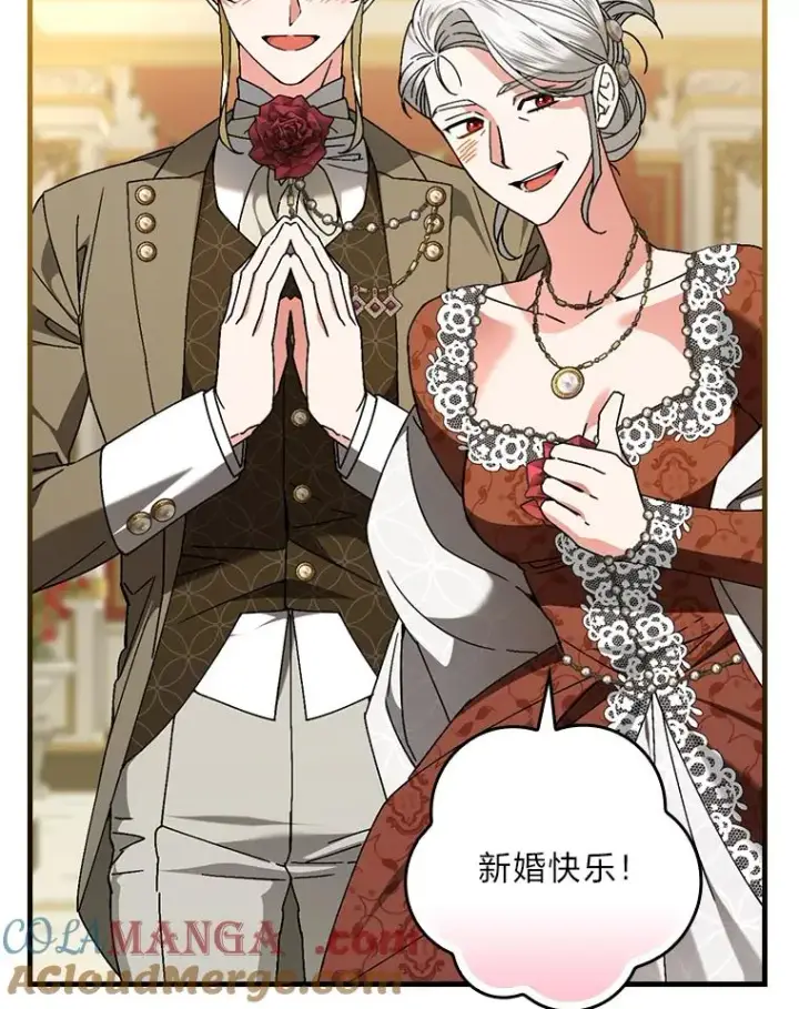 漫画《童话里反派的完美结局》113.抱得美人归第79张图