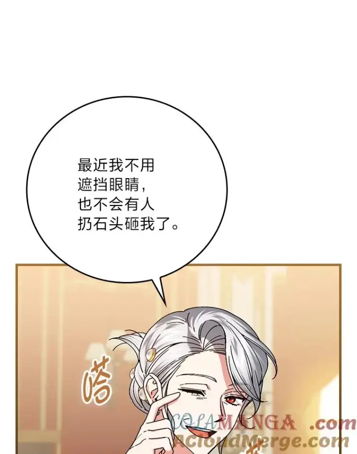 漫画《童话里反派的完美结局》113.抱得美人归第88张图