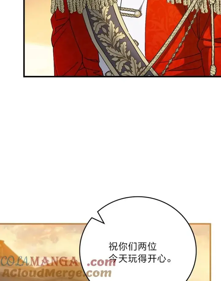 漫画《童话里反派的完美结局》113.抱得美人归第91张图