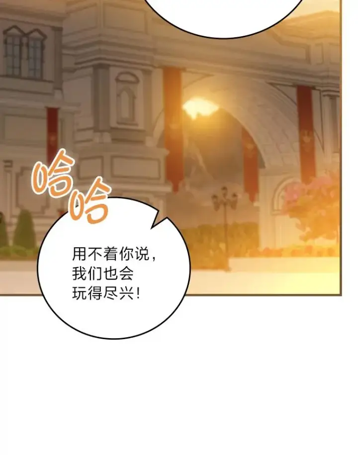 漫画《童话里反派的完美结局》113.抱得美人归第92张图