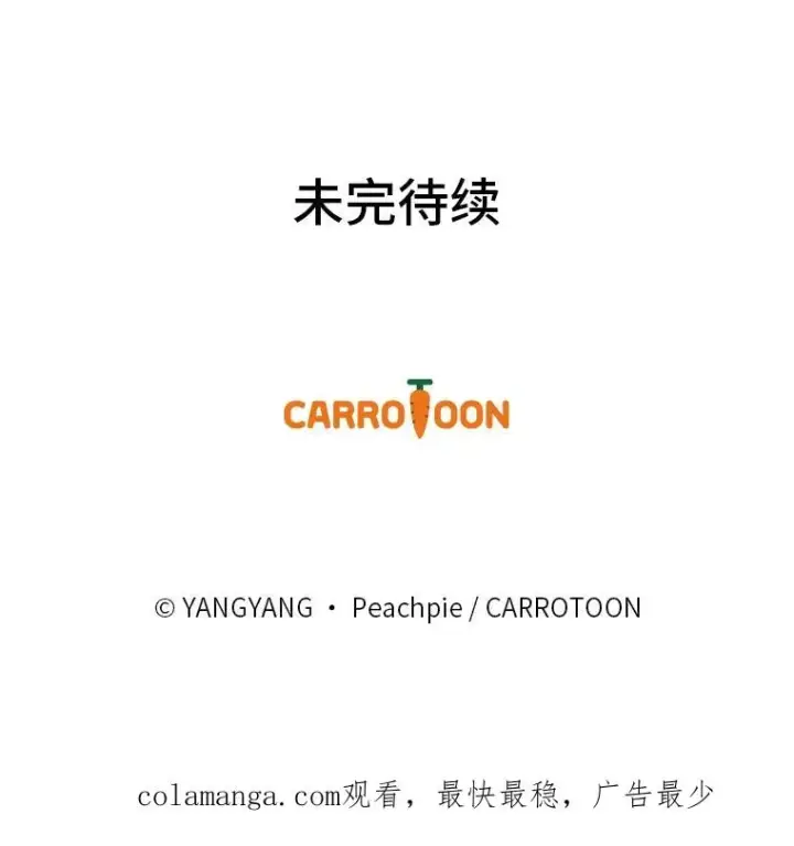 漫画《童话里反派的完美结局》113.抱得美人归第98张图