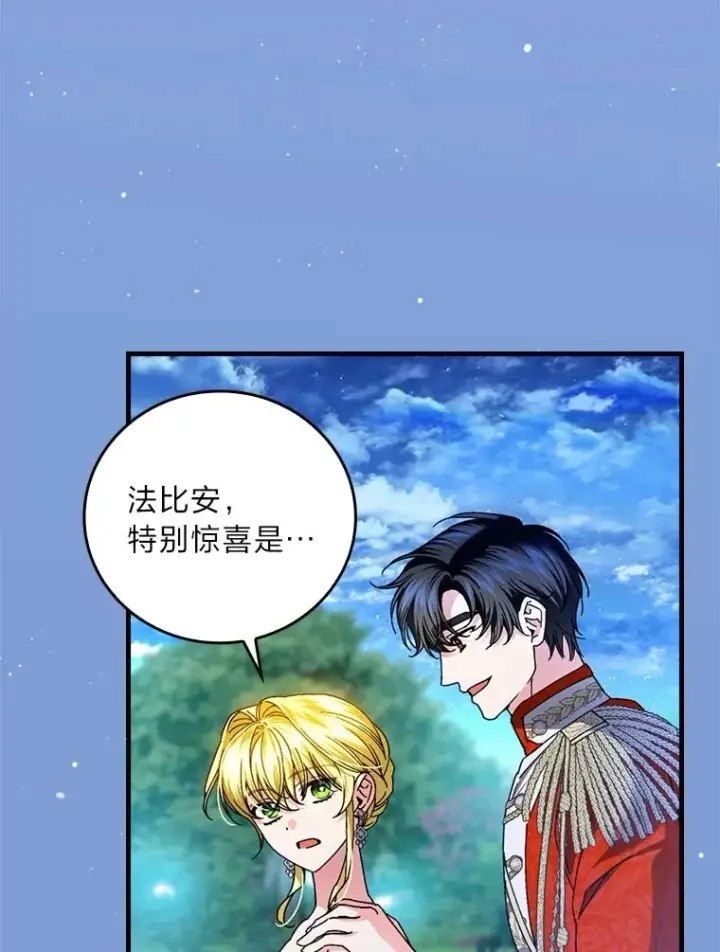 漫画《童话里反派的完美结局》114.第114话第11张图
