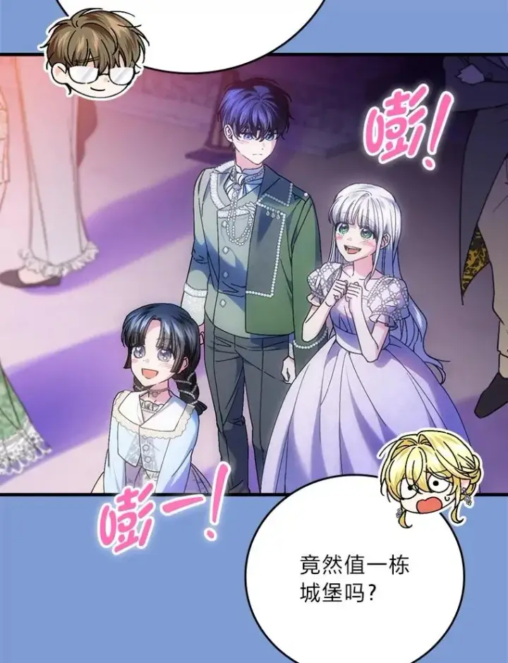 漫画《童话里反派的完美结局》114.第114话第23张图