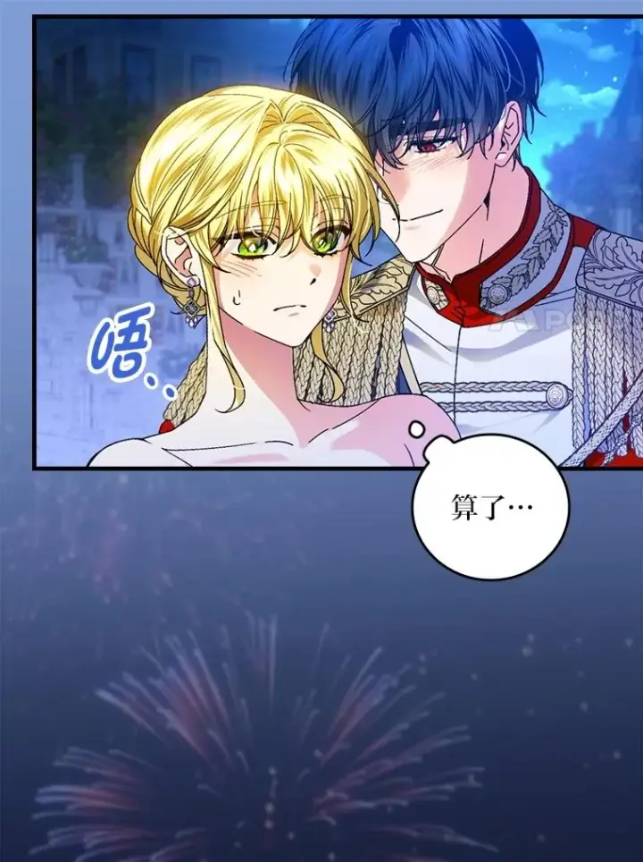 漫画《童话里反派的完美结局》114.第114话第28张图
