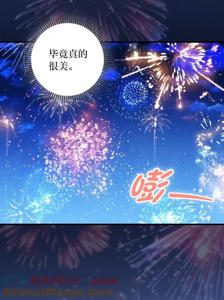 漫画《童话里反派的完美结局》114.第114话第29张图