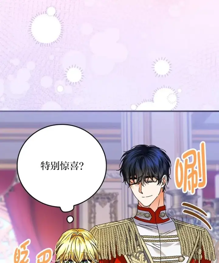 漫画《童话里反派的完美结局》114.第114话第3张图