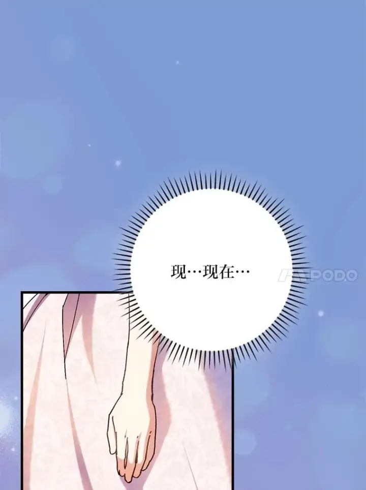 漫画《童话里反派的完美结局》114.第114话第31张图