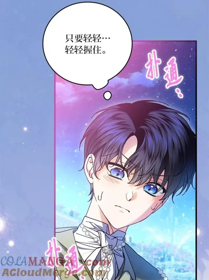 漫画《童话里反派的完美结局》114.第114话第33张图
