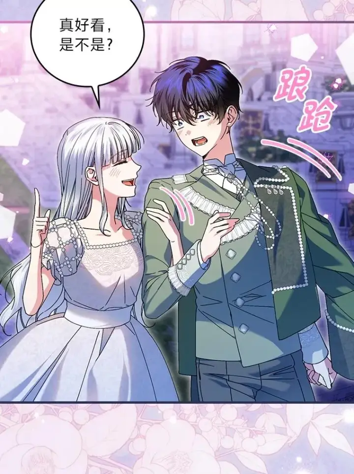 漫画《童话里反派的完美结局》114.第114话第35张图
