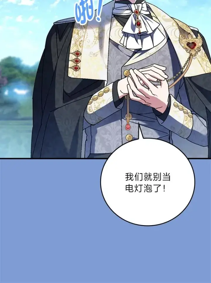漫画《童话里反派的完美结局》114.第114话第40张图