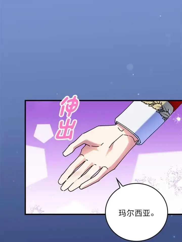 漫画《童话里反派的完美结局》114.第114话第42张图