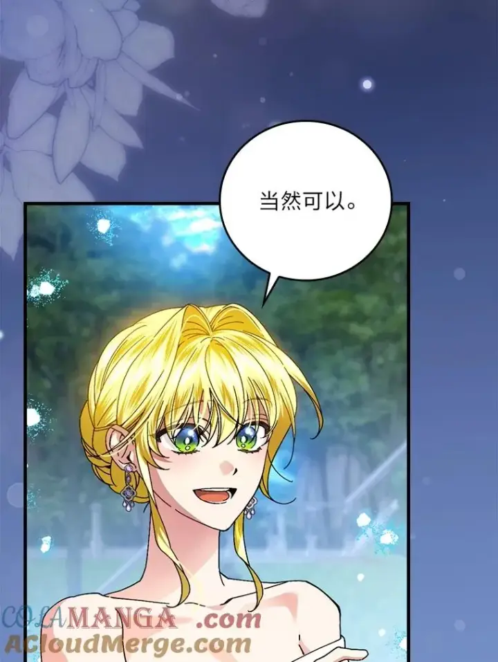漫画《童话里反派的完美结局》114.第114话第45张图