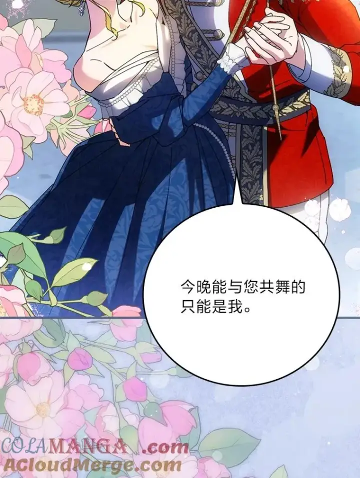 漫画《童话里反派的完美结局》114.第114话第49张图