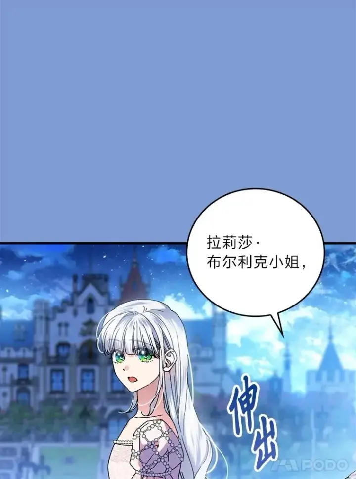 漫画《童话里反派的完美结局》114.第114话第54张图