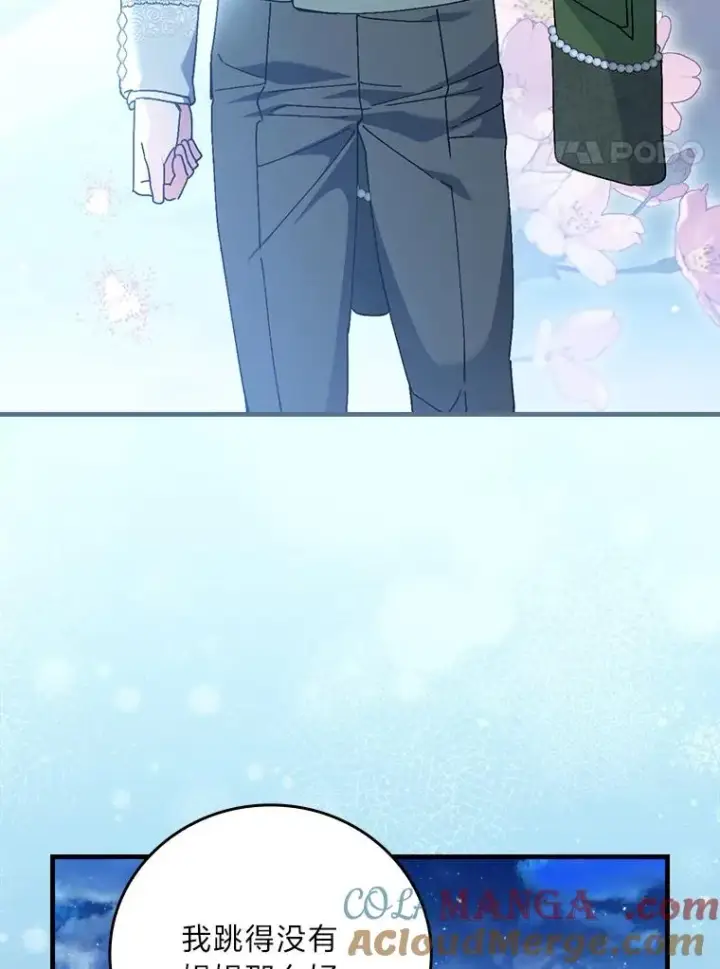 漫画《童话里反派的完美结局》114.第114话第57张图