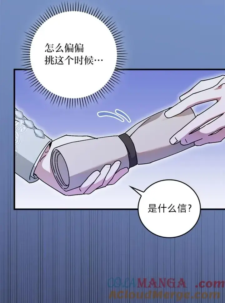 漫画《童话里反派的完美结局》114.第114话第61张图