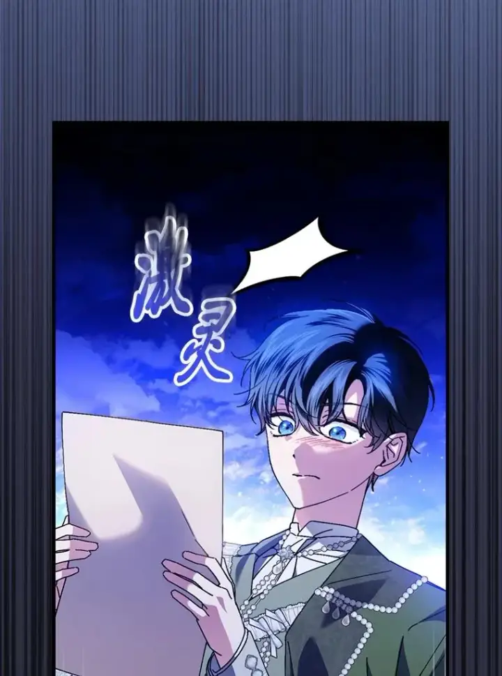 漫画《童话里反派的完美结局》114.第114话第62张图