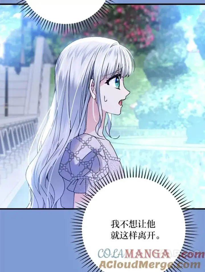 漫画《童话里反派的完美结局》114.第114话第69张图